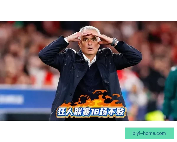 穆里尼奥：本菲卡联赛不败是骄傲 主力球员被出售是可以接受的